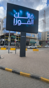Amman New Complex 4x3